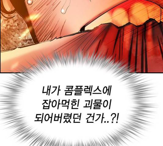 정글쥬스 49화 154