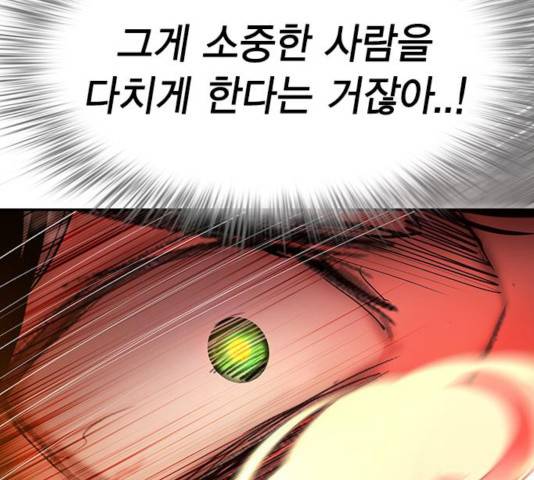 정글쥬스 49화 156