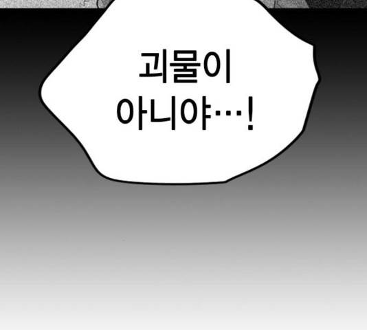 정글쥬스 49화 160