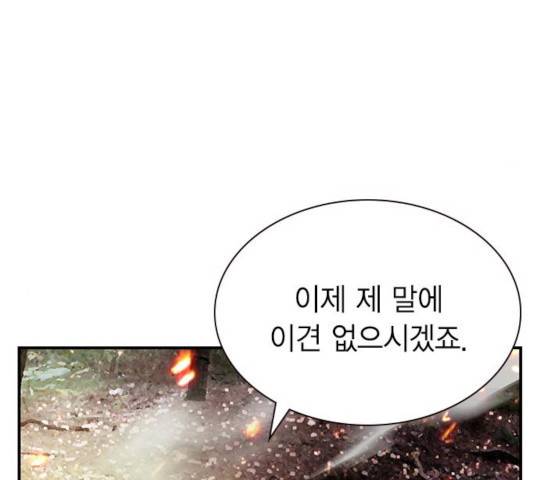정글쥬스 49화 165