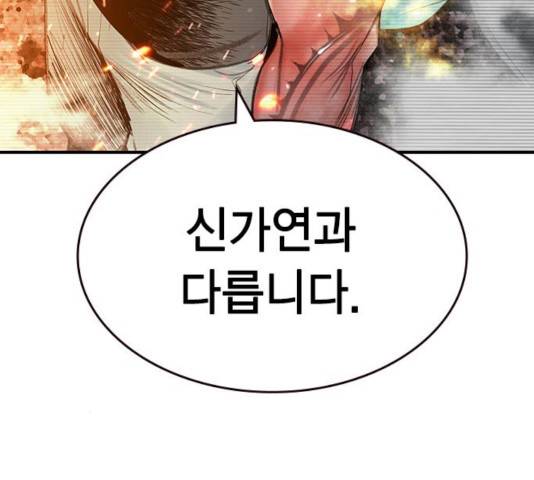 정글쥬스 49화 169