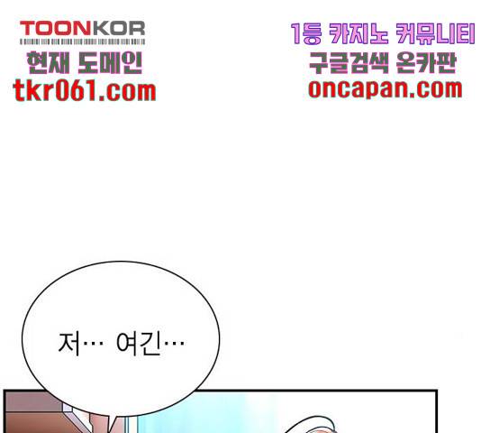 정글쥬스 49화 175
