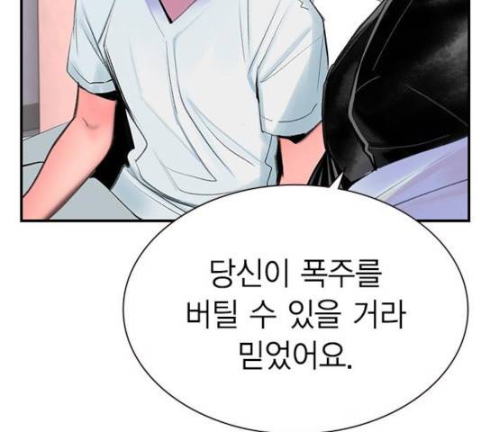 정글쥬스 49화 187