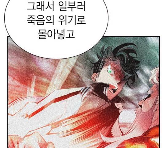 정글쥬스 49화 189