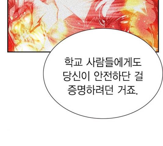 정글쥬스 49화 190