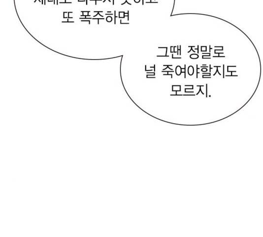 정글쥬스 49화 193