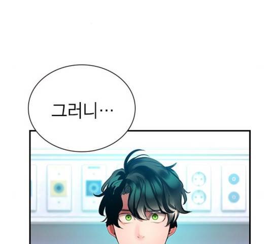 정글쥬스 49화 194