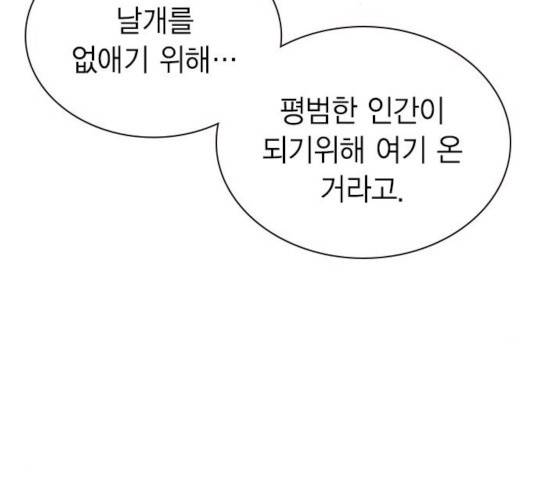 정글쥬스 49화 198