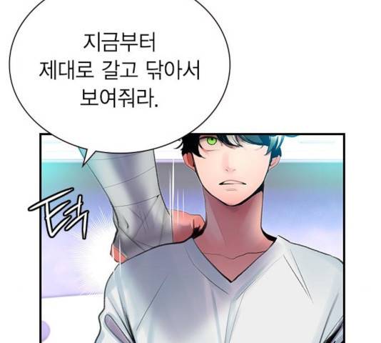정글쥬스 49화 201
