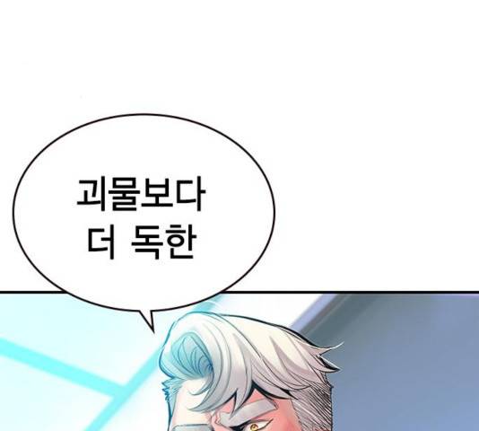 정글쥬스 49화 203