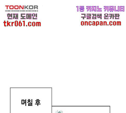 정글쥬스 49화 211
