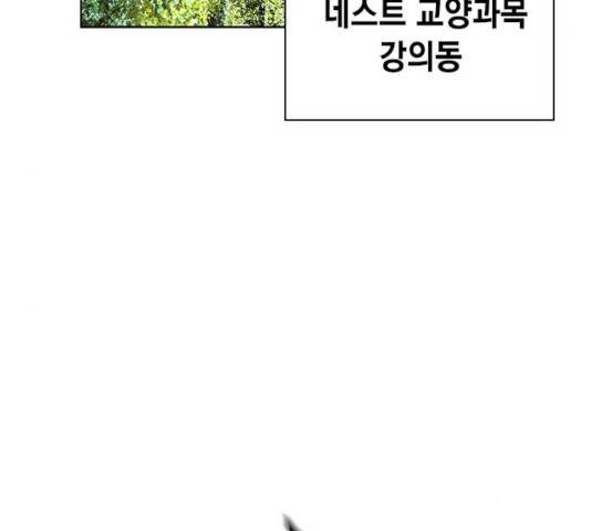 정글쥬스 49화 213