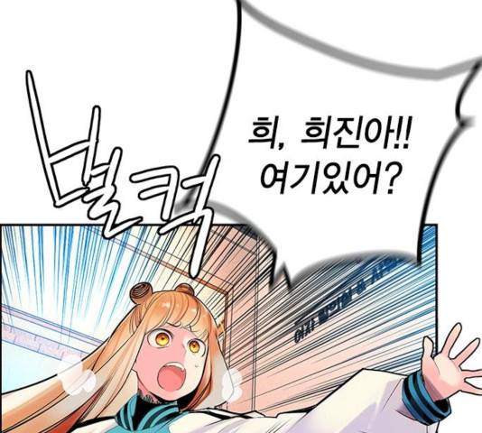 정글쥬스 49화 214