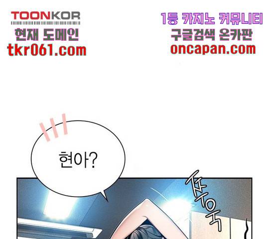 정글쥬스 49화 216