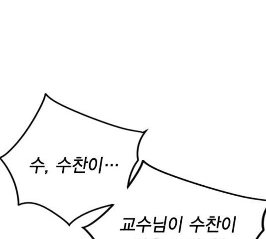 정글쥬스 49화 219