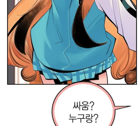 정글쥬스 49화 221