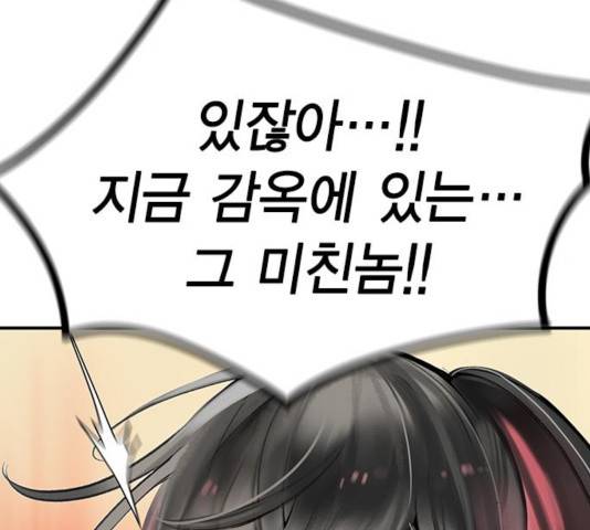 정글쥬스 49화 223