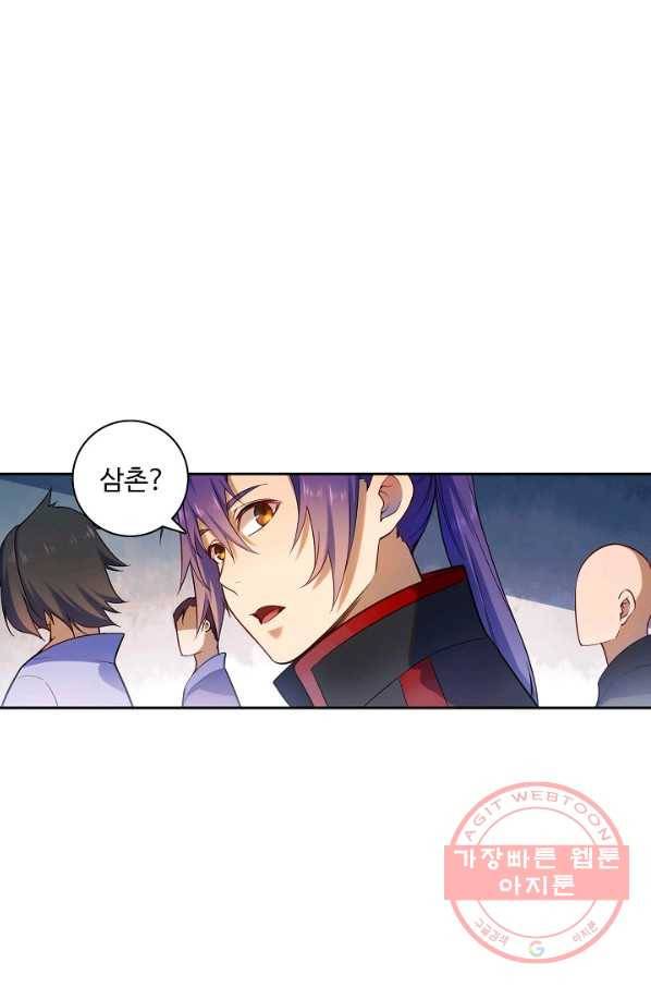 백련성신 530화 1