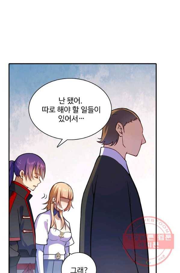 백련성신 530화 3