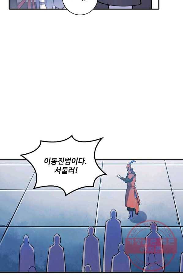 백련성신 530화 4