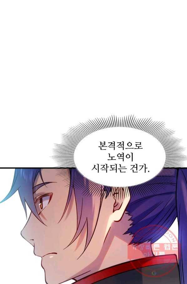 백련성신 530화 5