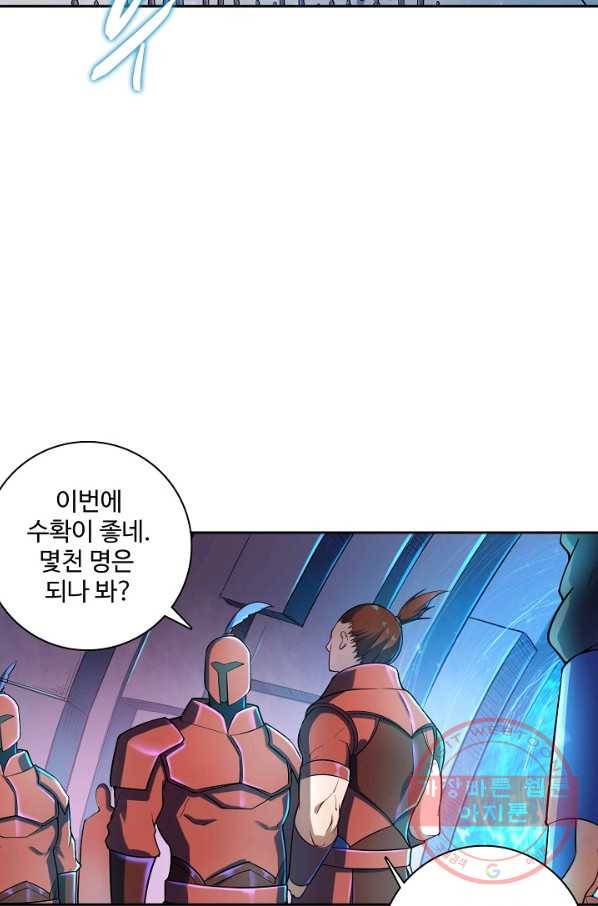 백련성신 530화 9