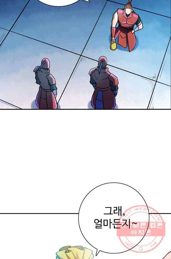 백련성신 530화 12
