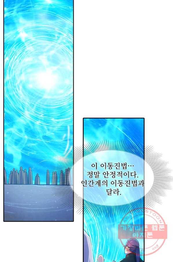백련성신 530화 14