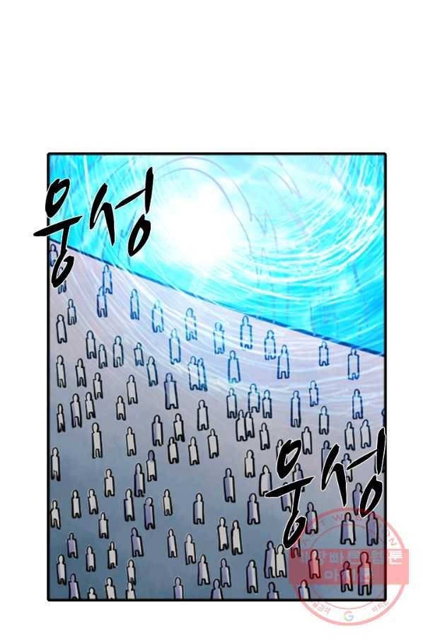 백련성신 530화 20