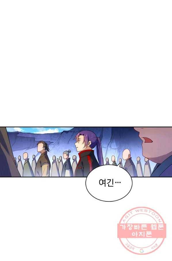 백련성신 530화 21