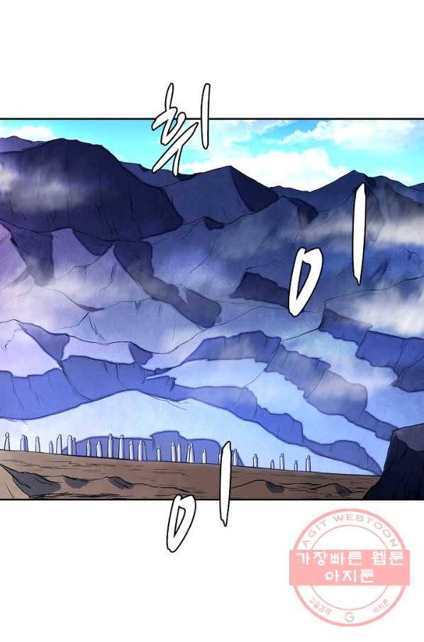백련성신 530화 22