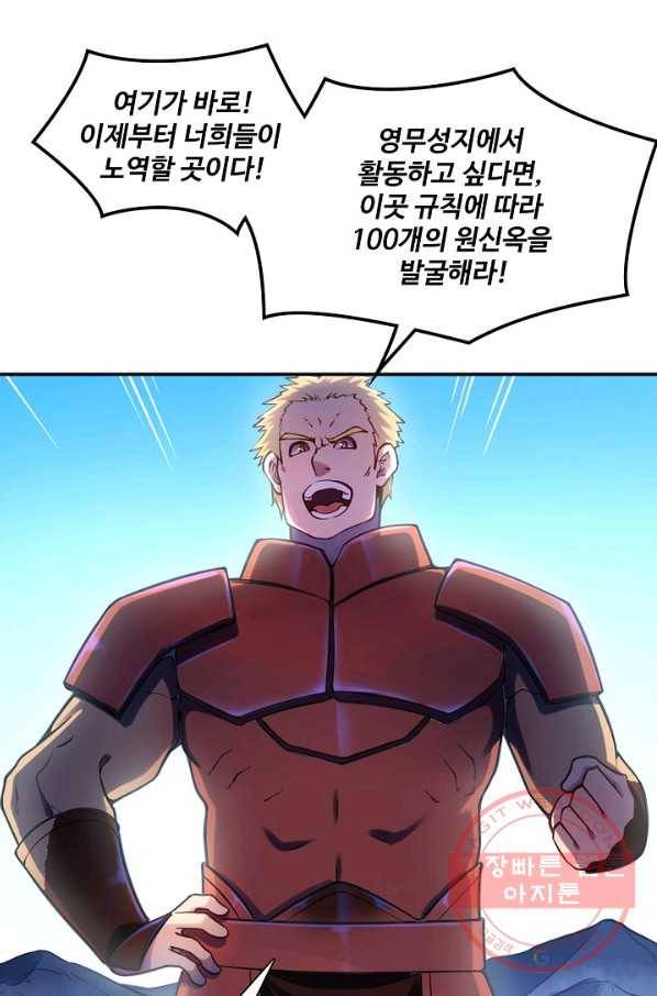 백련성신 530화 23