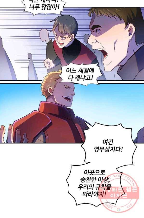 백련성신 530화 26