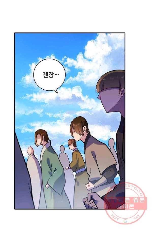 백련성신 530화 27
