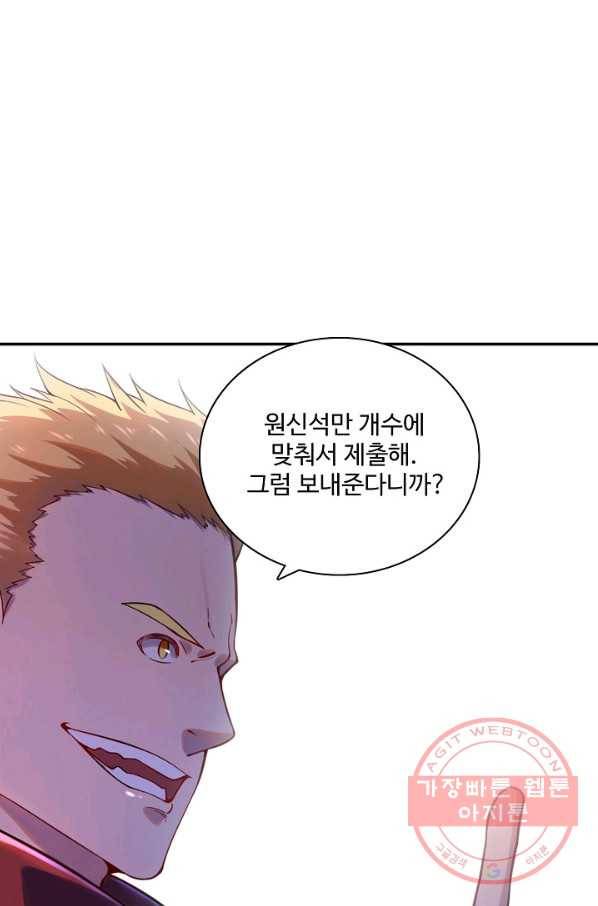 백련성신 530화 28