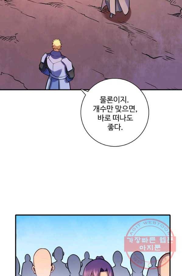 백련성신 530화 30