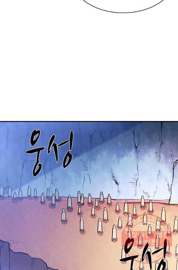 백련성신 530화 34
