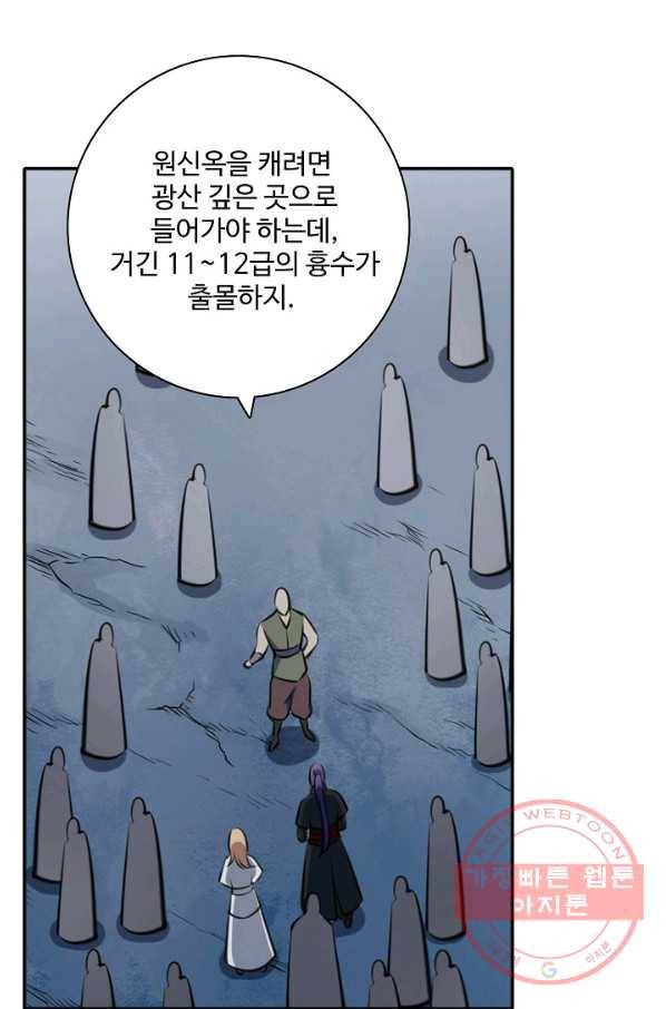 백련성신 530화 40