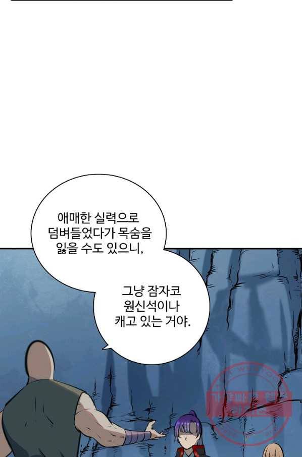 백련성신 530화 41