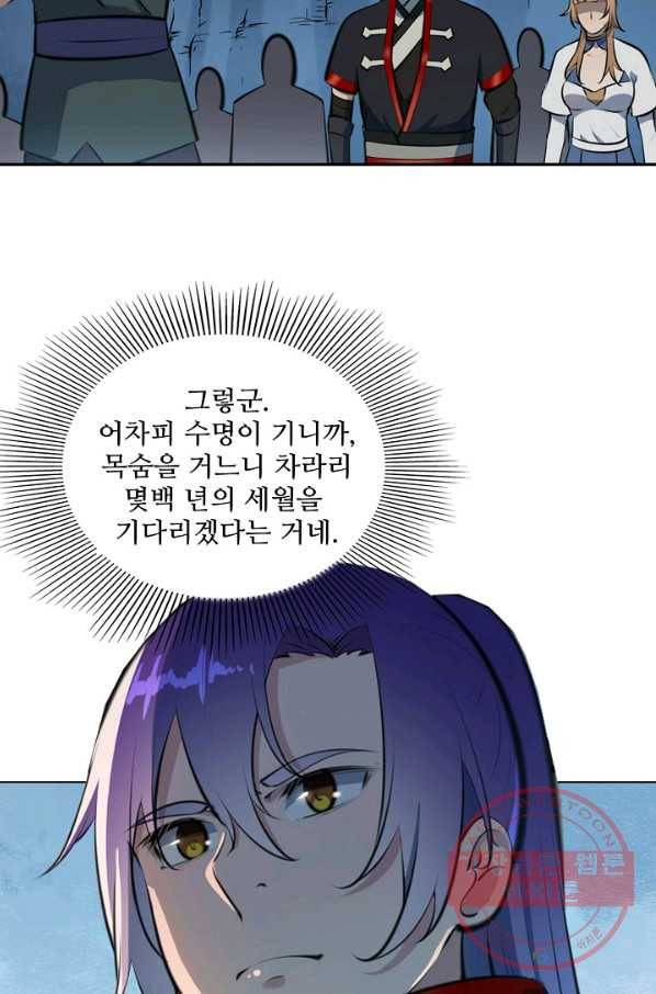 백련성신 530화 42