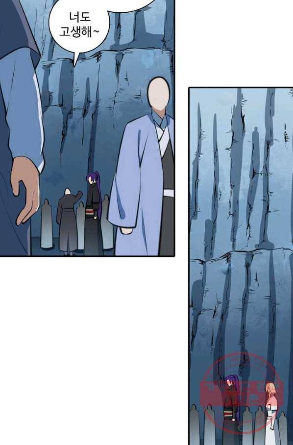 백련성신 530화 45
