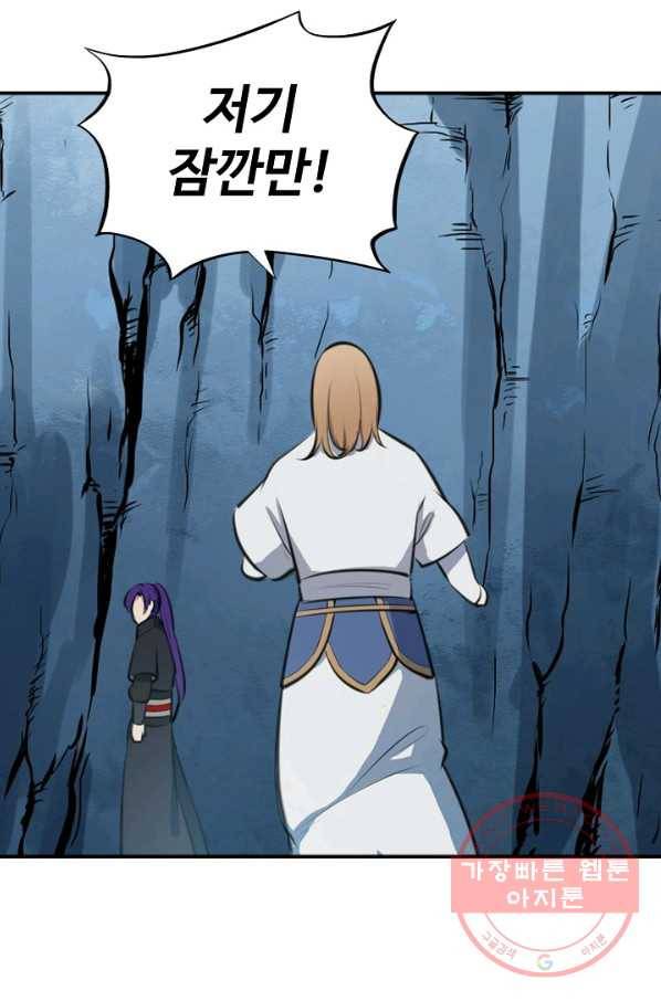 백련성신 530화 49