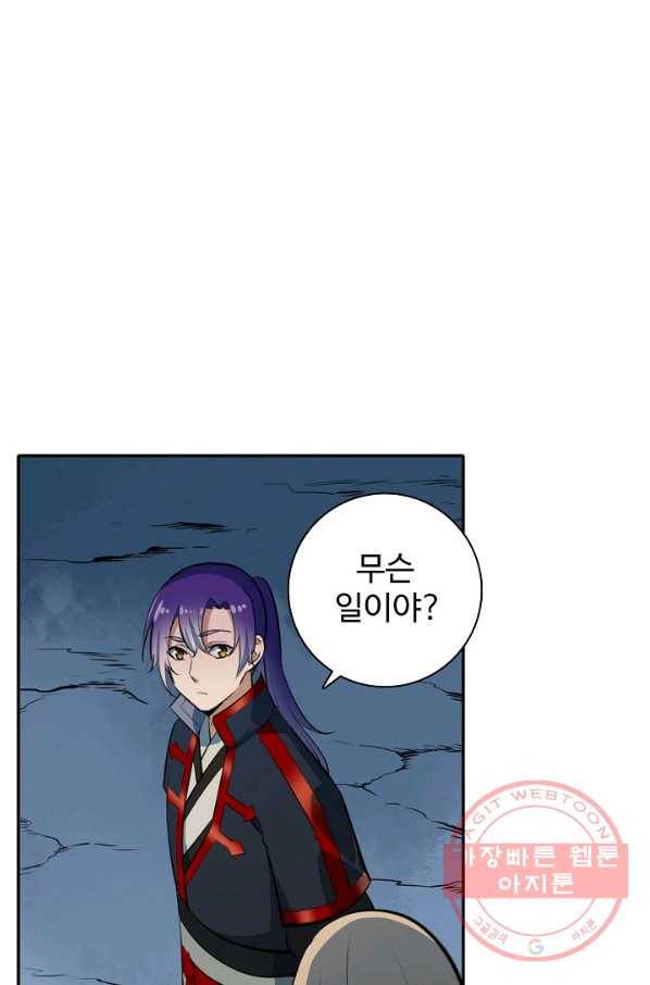 백련성신 530화 50