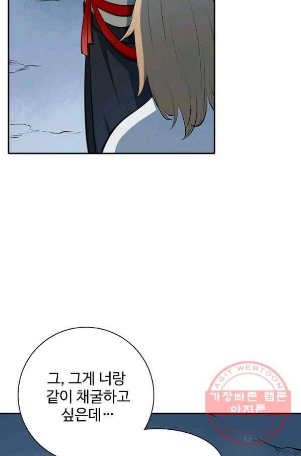 백련성신 530화 51