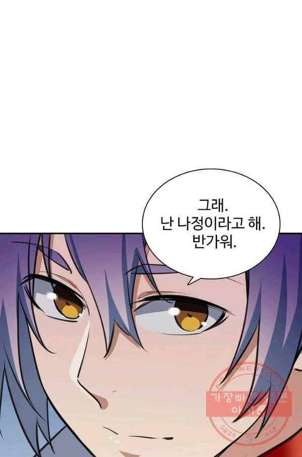 백련성신 530화 53