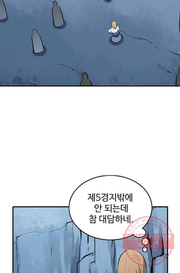 백련성신 530화 55