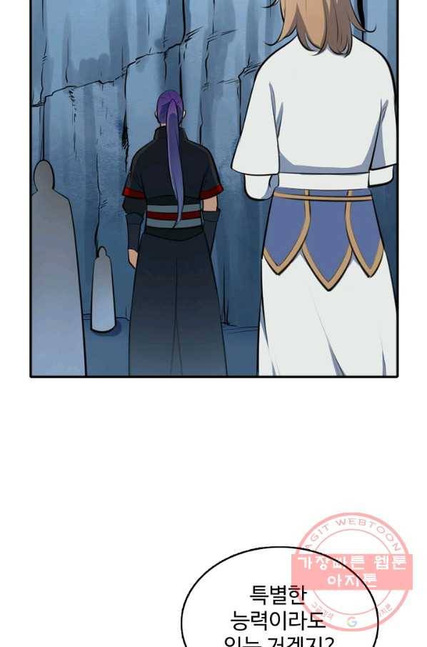 백련성신 530화 56