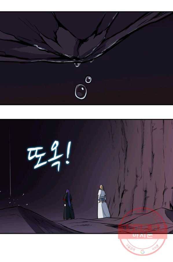 백련성신 530화 63