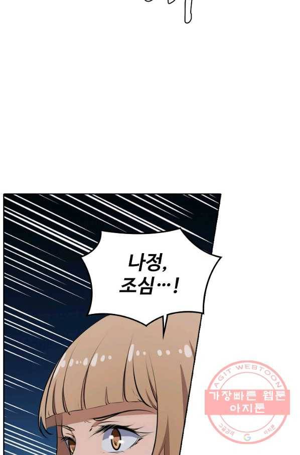 백련성신 530화 65