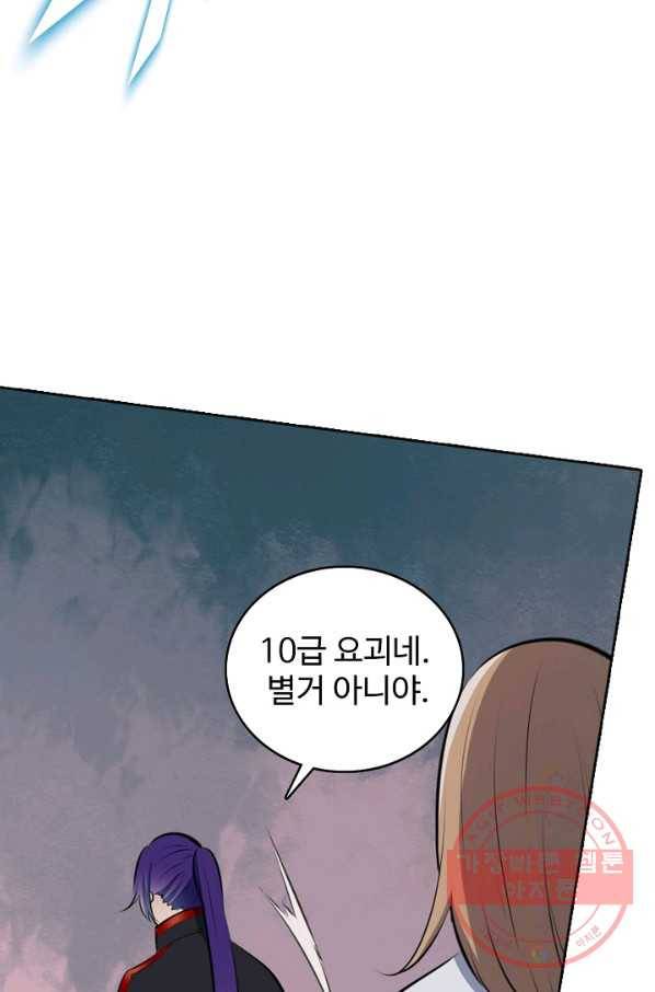 백련성신 530화 68